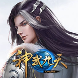 神武九天